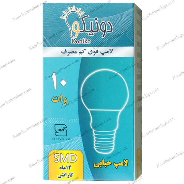 لامپ LED حبابی 10 وات دونیکو