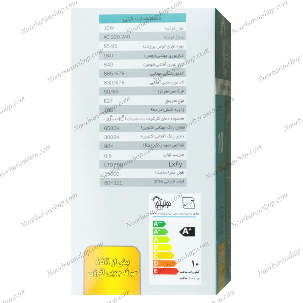 لامپ LED حبابی 10 وات دونیکو