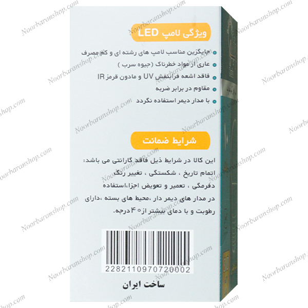 لامپ LED حبابی 10 وات دونیکو